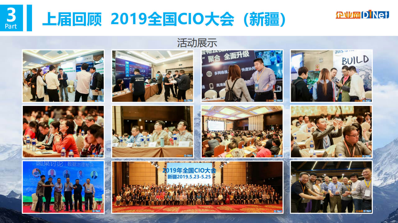 香格里拉会议会展公司 香格里拉会议会展公司