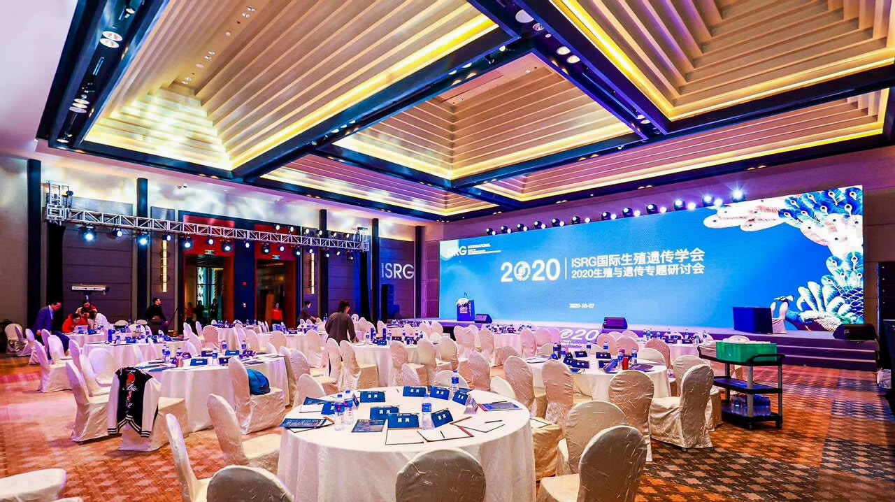 ISRG国际生殖遗传学会暨2020生殖与遗传专题研讨会在迪庆香格里拉大酒店举办