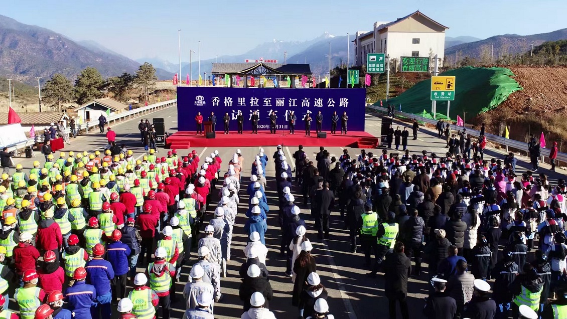 香格里拉