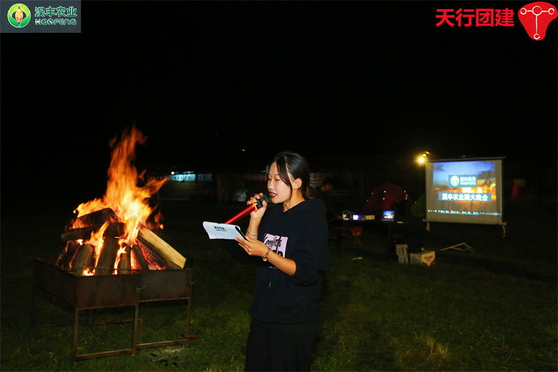 云南香格里拉主题团建基地拓展篝火晚会暨野外露营