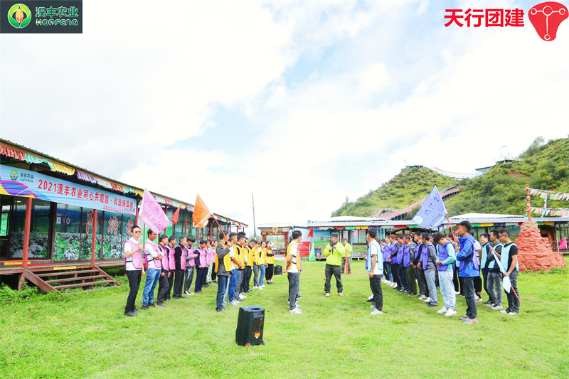 云南香格里拉主题团建拓展培训活动