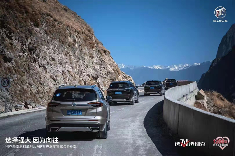 香格里拉虎跳峡试乘试驾之旅