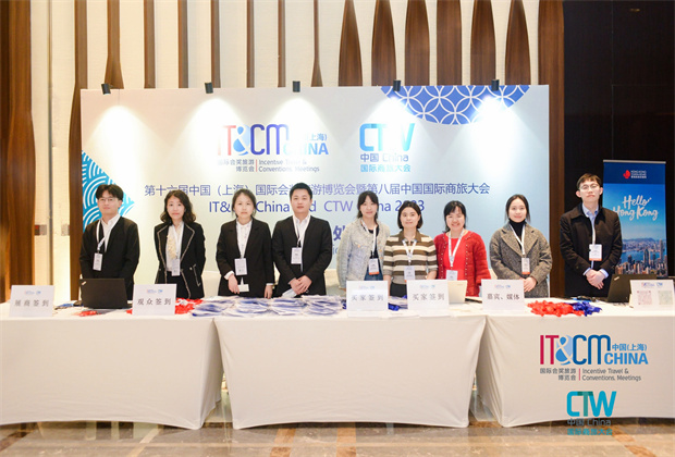第十六届中国国际会奖旅游博览会