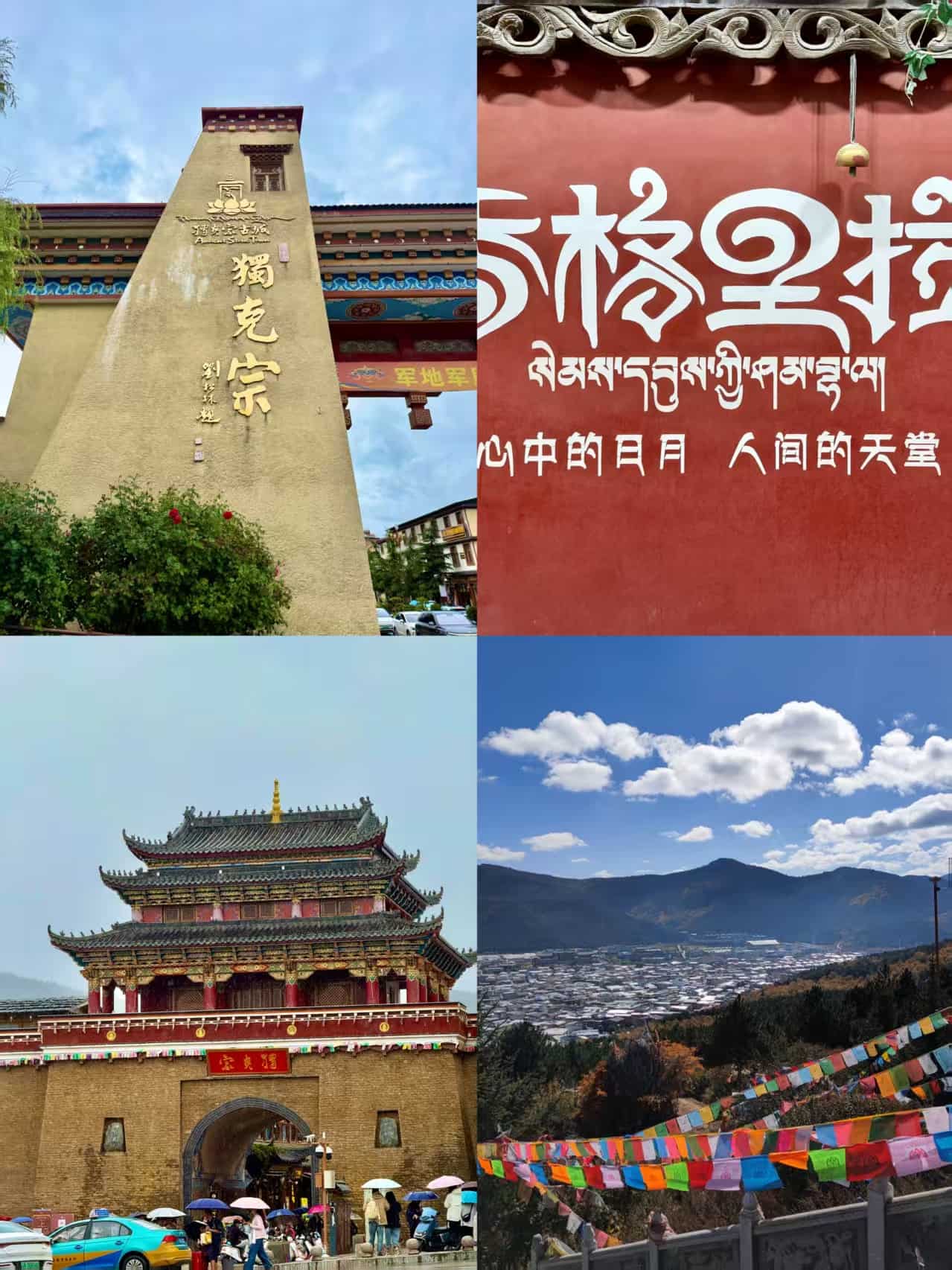 云南旅游,云南旅行社,云南团建公司,云南策划公司,云南会议会展,香格里拉旅游,香格里拉旅行社,香格里拉团建公司,香格里拉策划公司,香格里拉会议会展：独克宗古城，月光下的藏地瑰宝