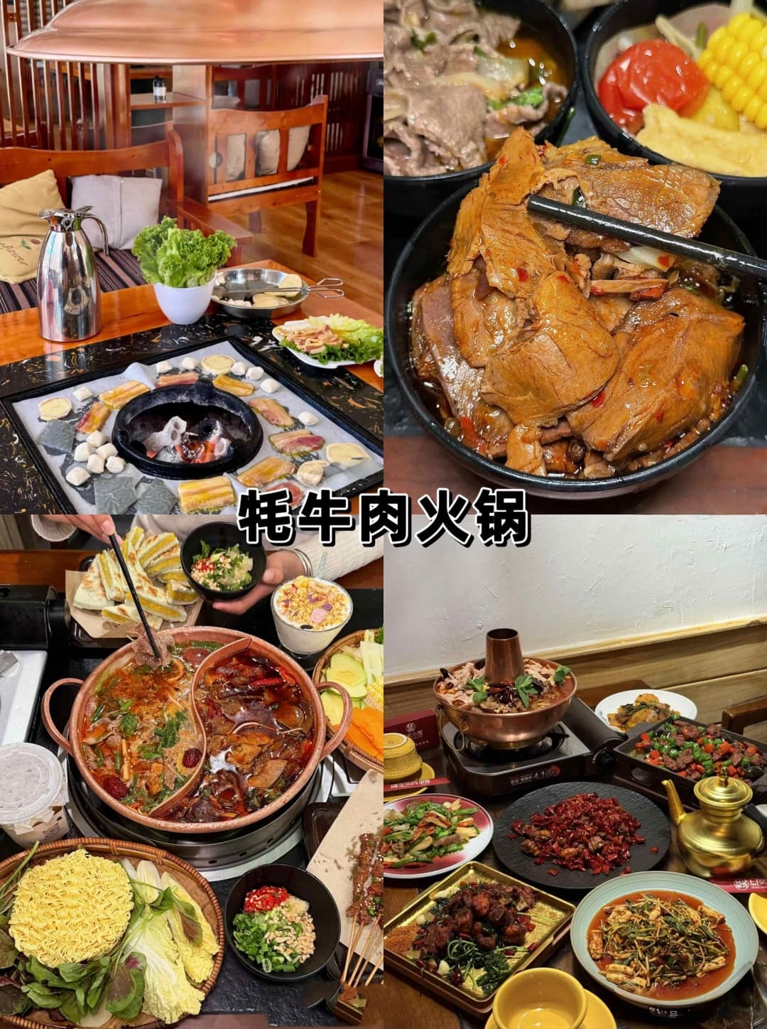 云南团建｜香格里拉藏式美食篇